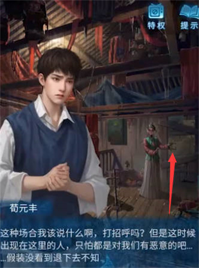 纸嫁衣5无间梦幻第二章通关攻略