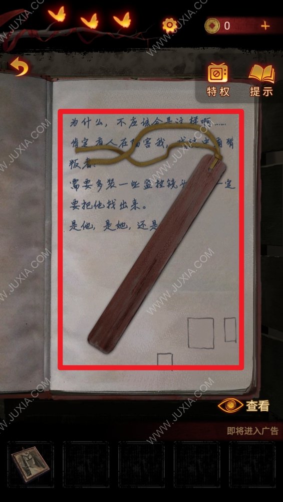 纸嫁衣5无间梦境第三章攻略 纸嫁衣5第三章幻戏图文攻略