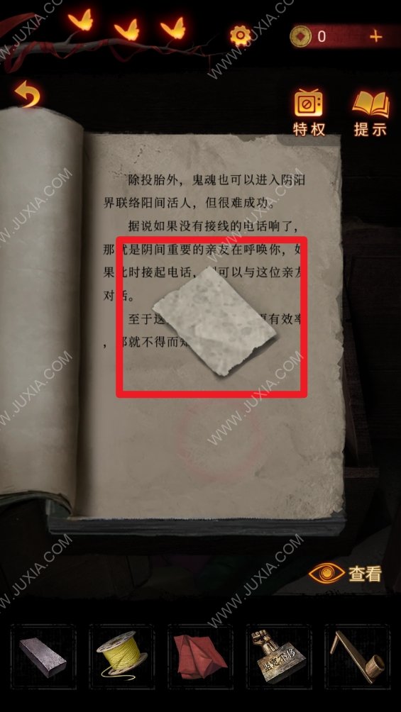 纸嫁衣5无间梦境第三章攻略 纸嫁衣5第三章幻戏图文攻略