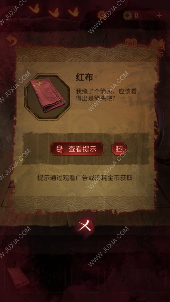 纸嫁衣5无间梦境第三章攻略 纸嫁衣5第三章幻戏图文攻略