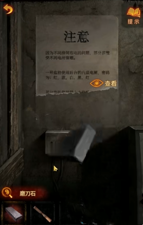 纸嫁衣5第三章攻略  无间梦境第3章完整图文通关一览[多图]图片7