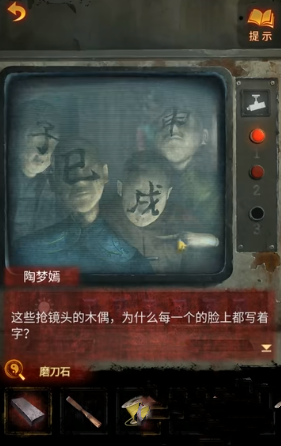 纸嫁衣5第三章攻略  无间梦境第3章完整图文通关一览[多图]图片10