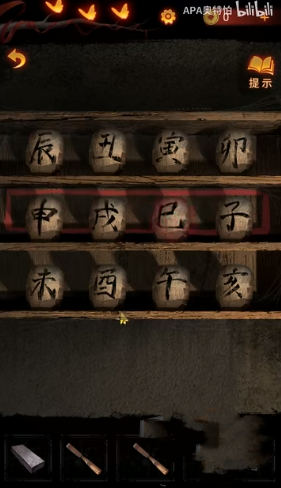 纸嫁衣5第三章攻略  无间梦境第3章完整图文通关一览[多图]图片12