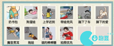 就挺秃然的90后带娃攻略
