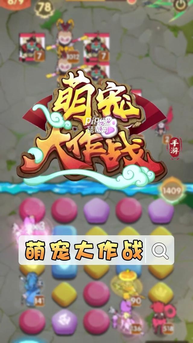 萌宠大作战5个永久礼包兑换码有哪些?真实礼包激活码大全也是全部的给大家整理出来了，基本上大家需要的话都是可以获取到自己喜欢的奖励的，如果大家需要的话就一定要特别的去注意一下才可以的，下面我们就一起来看看吧~