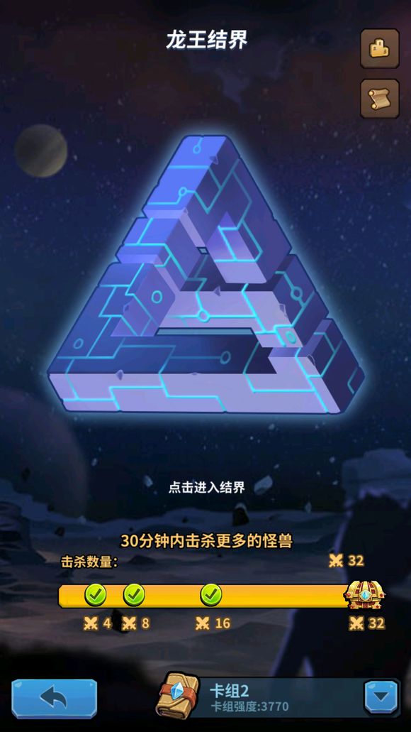 《卡片怪兽》教萌新通关龙王结界