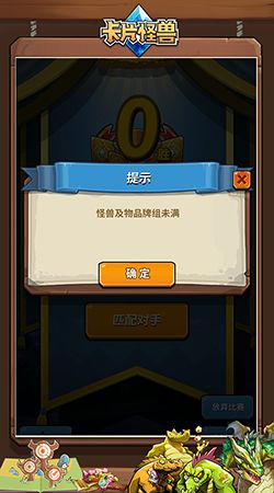 卡片怪兽神抽联赛怎么玩？ 卡片怪兽神抽联赛规则介绍[多图]图片6