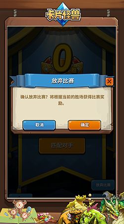 卡片怪兽神抽联赛怎么玩？ 卡片怪兽神抽联赛规则介绍[多图]图片7