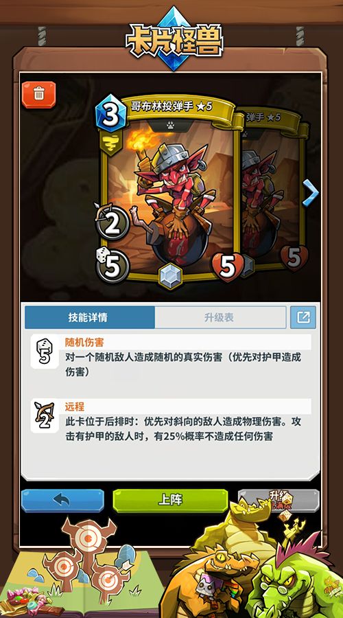 卡片怪兽特典卡攻略大全 全新特典卡技能属性详解[多图]图片2