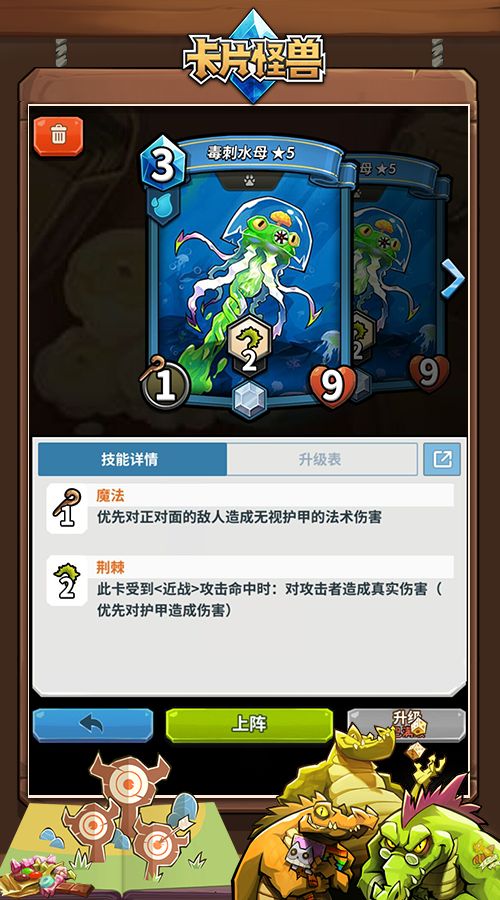 卡片怪兽特典卡攻略大全 全新特典卡技能属性详解[多图]图片4