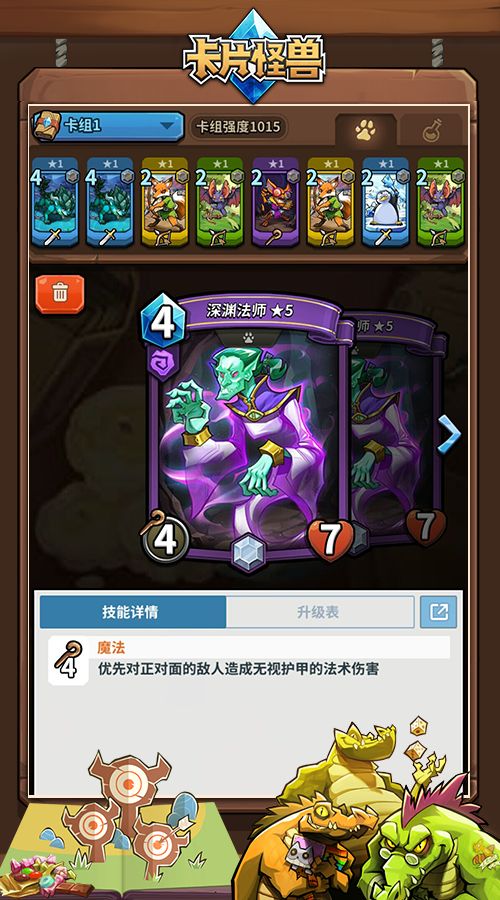卡片怪兽特典卡攻略大全 全新特典卡技能属性详解[多图]图片5