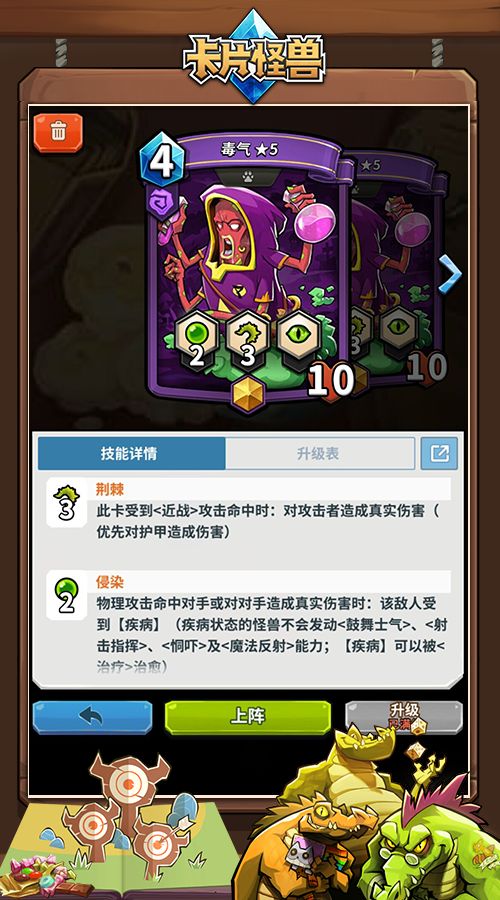 卡片怪兽特典卡攻略大全 全新特典卡技能属性详解[多图]图片6