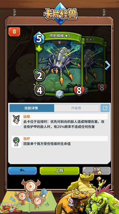 卡片怪兽特典卡攻略大全 全新特典卡技能属性详解[多图]图片7