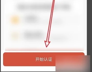 探探实名认证怎么过