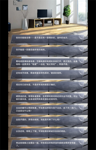 《怪谈之家》哥哥亲密度怎么加