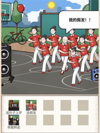 《秃然的沙雕》赶广场舞大妈怎么过