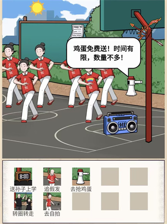 《秃然的沙雕》赶广场舞大妈怎么过