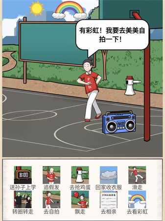 《秃然的沙雕》赶广场舞大妈怎么过