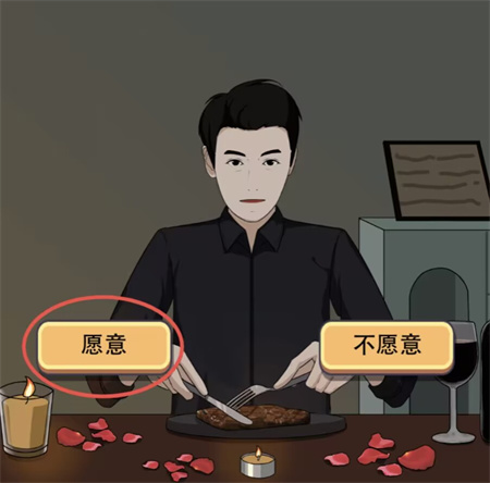 《秃然的沙雕》丈夫的阴谋怎么过
