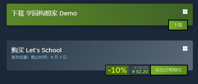 《学园构想家》steam价格介绍