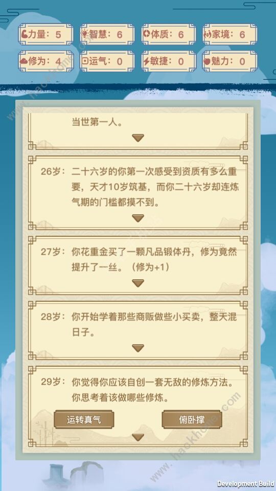 异世界转生模拟器修仙攻略 修仙达成技巧详解[多图]图片2