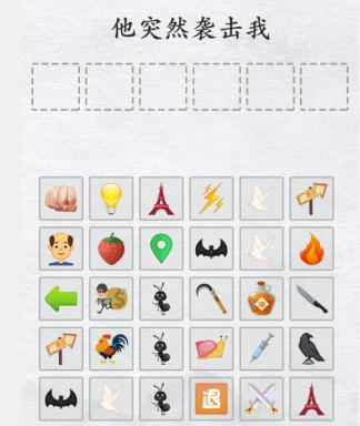 《汉字进化》接化发怎么过