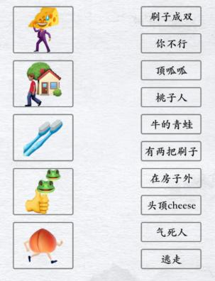 《汉字进化》谐音梗表情包怎么过