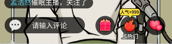 《你是大聪明》李白开直播怎么过