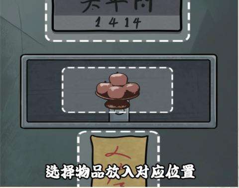《你是大聪明》谁点的外卖怎么过