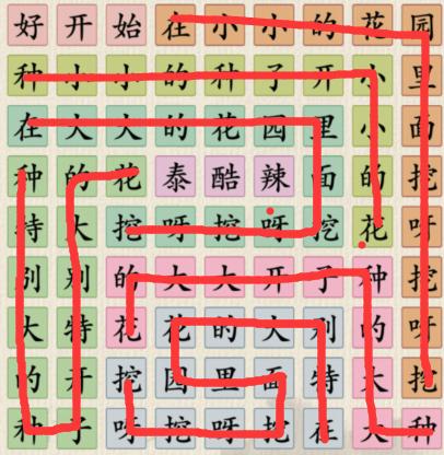 《你是大聪明》小小花园怎么过