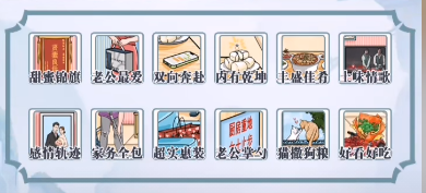 《你是大聪明》爱意满满怎么过