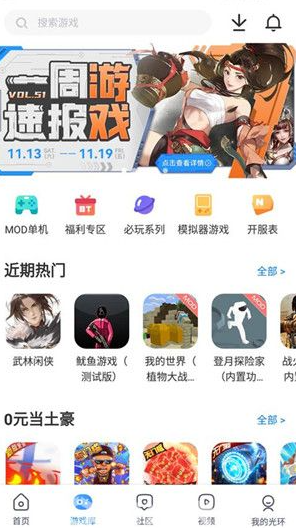 《光环助手》怎么获得积分