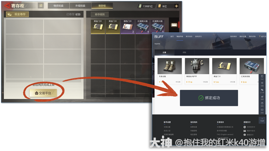 三分钟带你快速上手藏宝阁，实现搬砖自由！_超凡先锋 | 大神