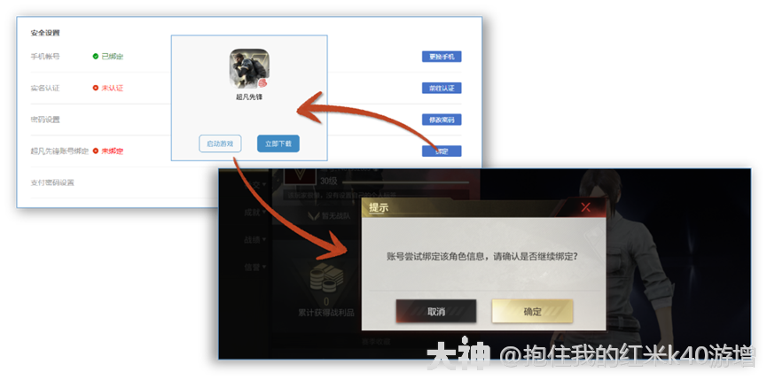 三分钟带你快速上手藏宝阁，实现搬砖自由！_超凡先锋 | 大神