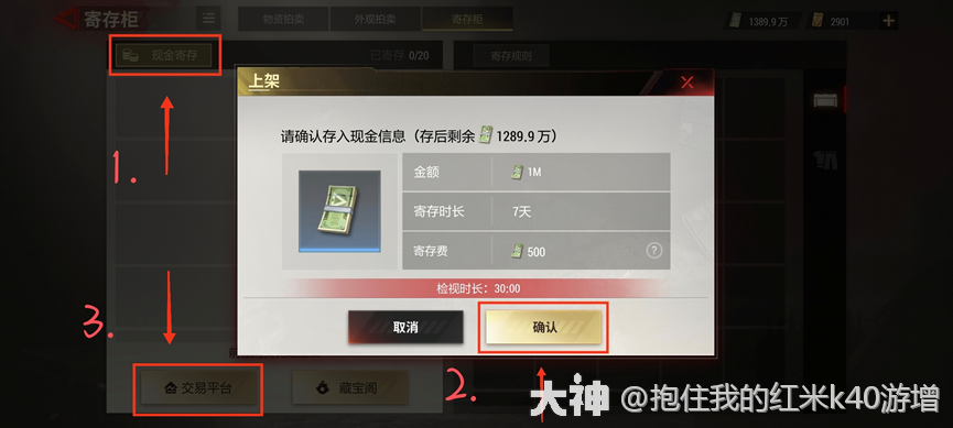三分钟带你快速上手藏宝阁，实现搬砖自由！_超凡先锋 | 大神