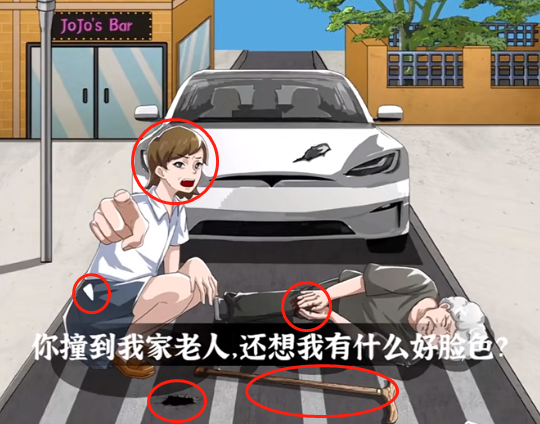 《爆梗找茬王》马路事故怎么过
