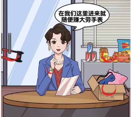 《爆梗找茬王》整顿职场怎么过