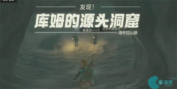 王国之泪谁能找到圣地迷你挑战攻略
