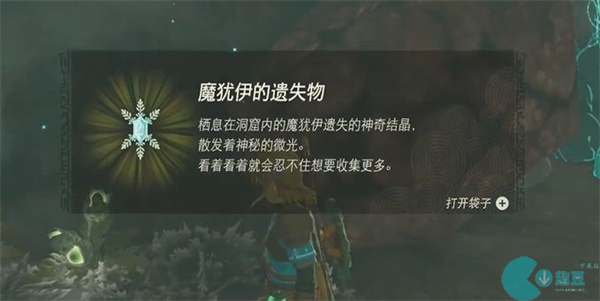 王国之泪谁能找到圣地迷你挑战攻略
