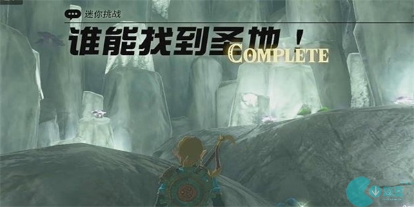 王国之泪谁能找到圣地迷你挑战攻略
