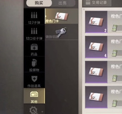 超凡先锋橙卡怎么获得？