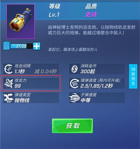 逃跑吧少年反迫击炮攻略