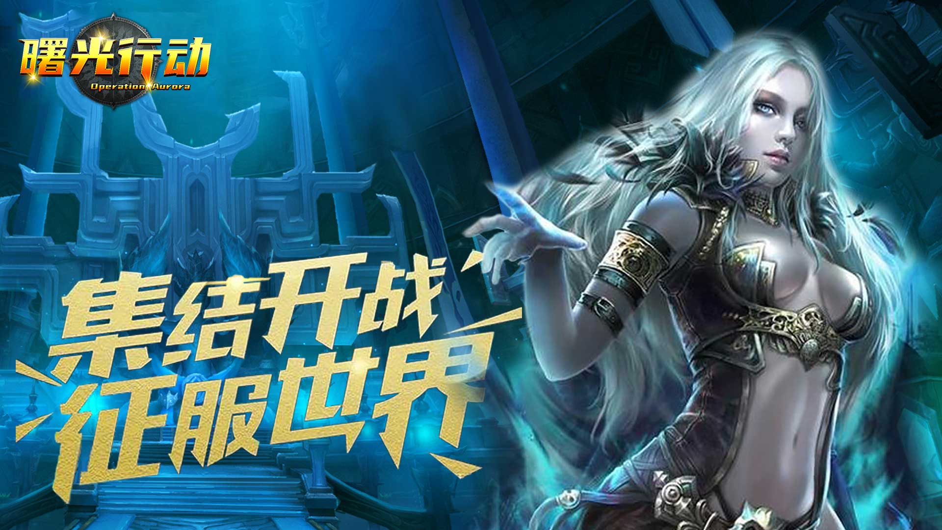 《曙光行动》新手怎么玩