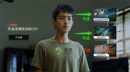 飞越13号房下半部解锁方法攻略