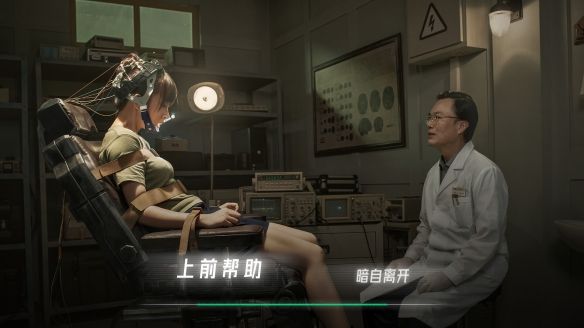 飞越13号房崔楠楠是谁 崔楠楠剧情走向通关攻略[多图]图片1