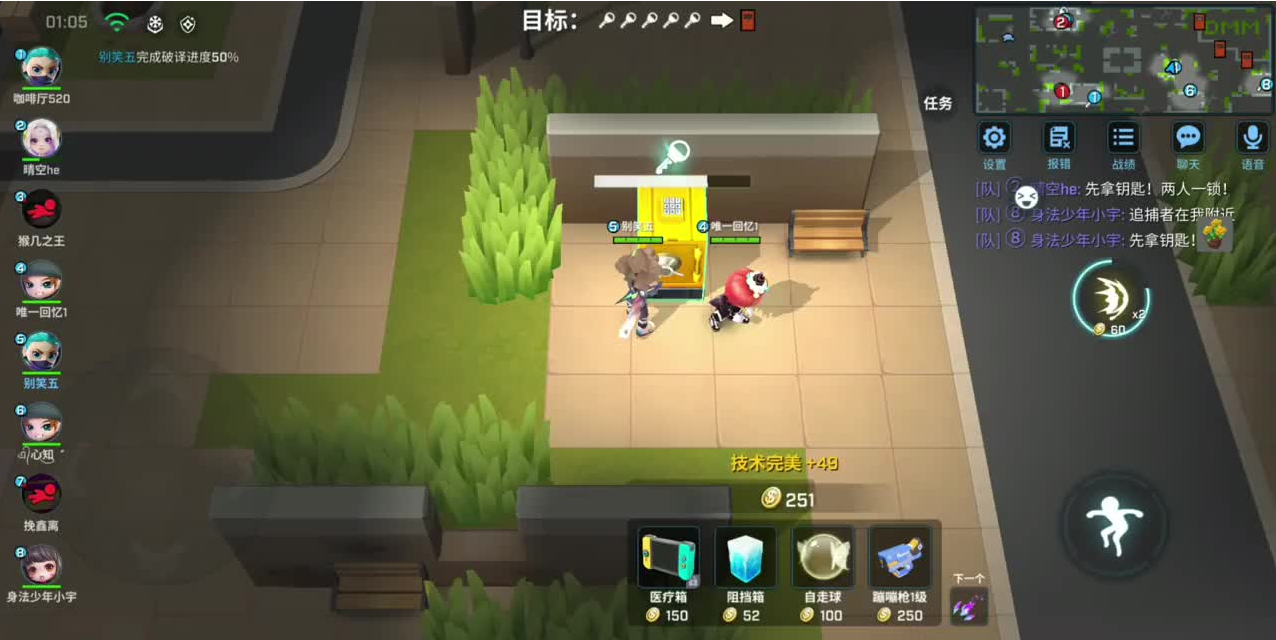 逃跑吧少年新手怎么玩