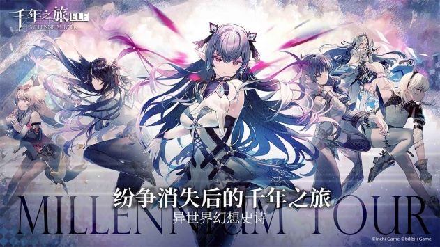 千年之旅攻略大全 新手入门不走弯路[多图]图片3