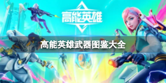 游侠网1