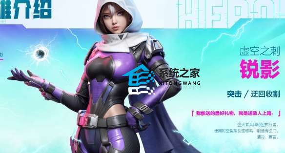 高能英雄锐影适合什么武器 高能英雄锐影枪械推荐一览