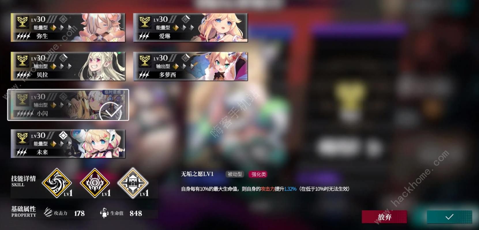 千年之旅体力怎么用 体力符文使用推荐[多图]图片1